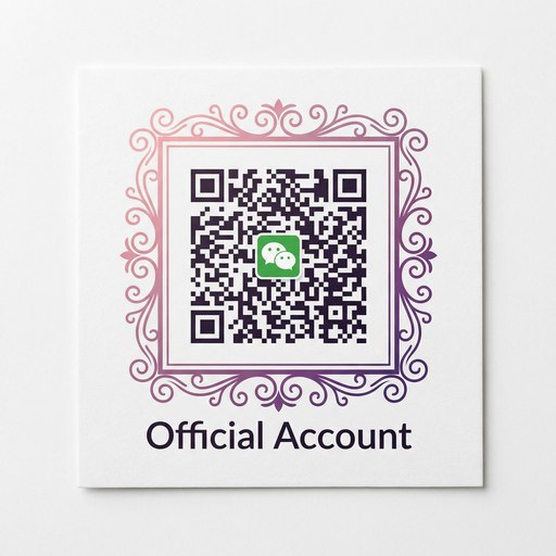 妻社公众号二维码